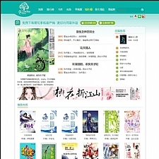 仿《若初文学网》原创小说网站系统源码(带采集+支付+VIP会员系统) 杰奇小说专题